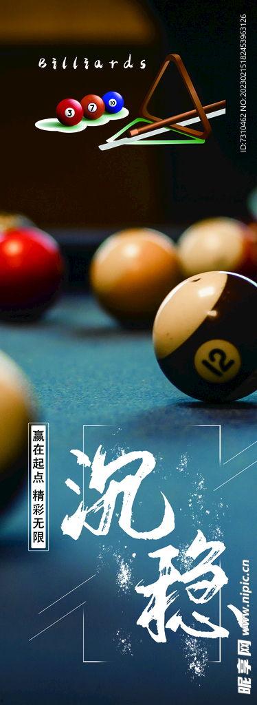 台球欧美挂画图片,挂画中的台球艺术魅力